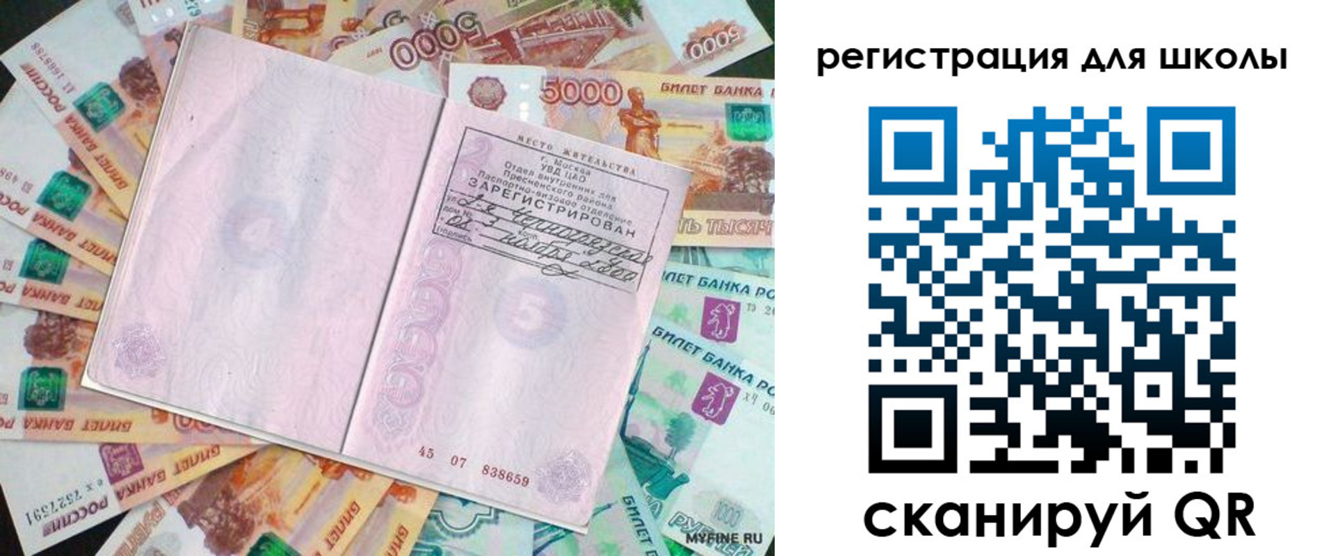 регистрация для дет. сада в Ипатово