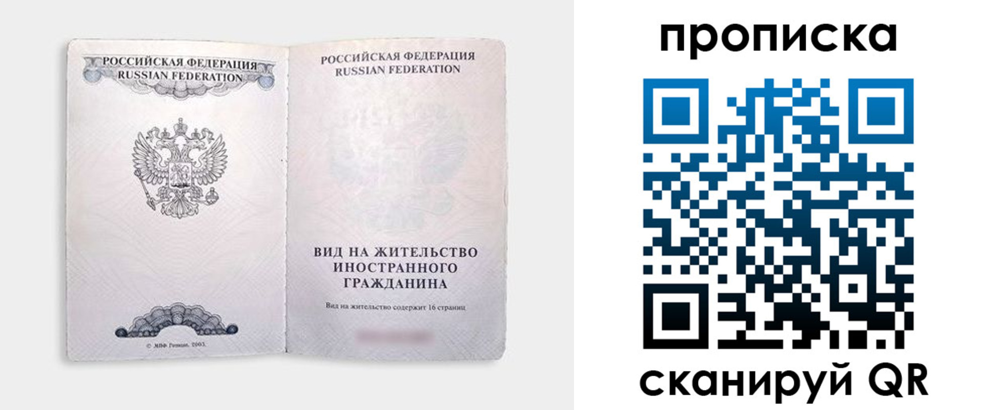 прописка в квартире в Ипатово