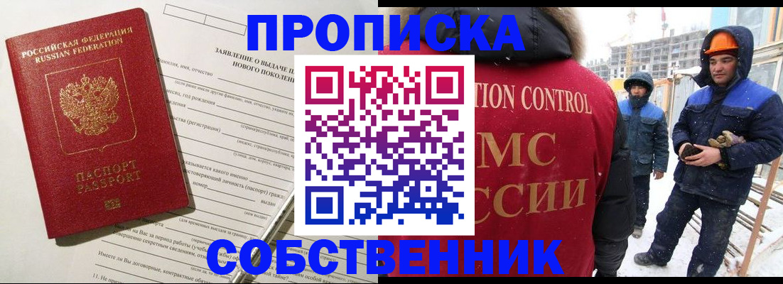 временная регистрация поиск в Ипатово