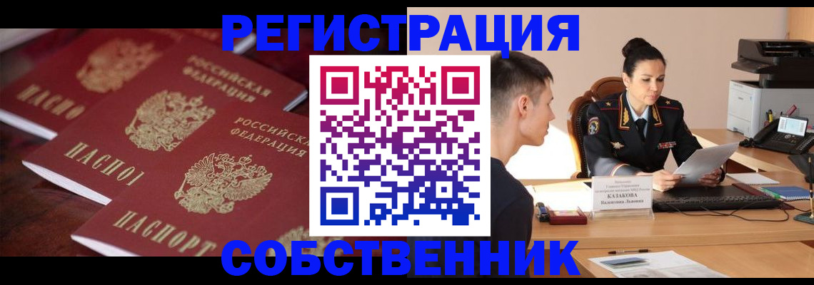пропишу в квартире в Ипатово
