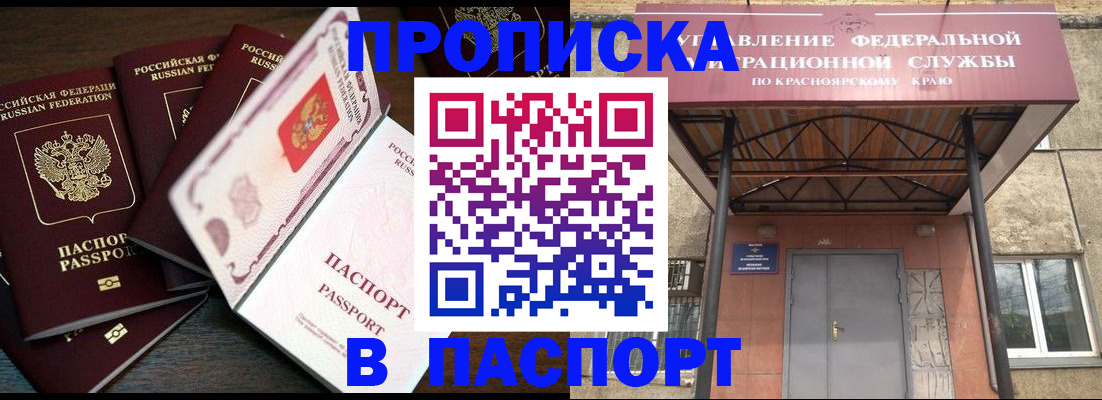временная регистрация в квартире в Ипатово