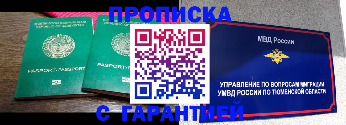 прописка ребенка в Ипатово
